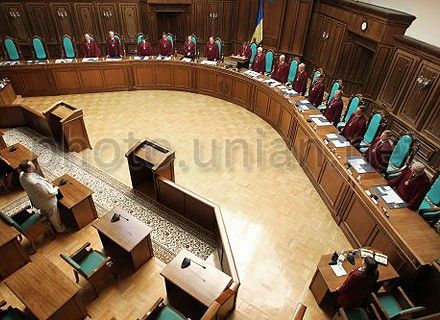 Конституционный Суд Украины